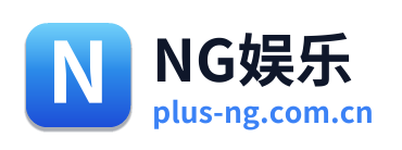 NG娱乐